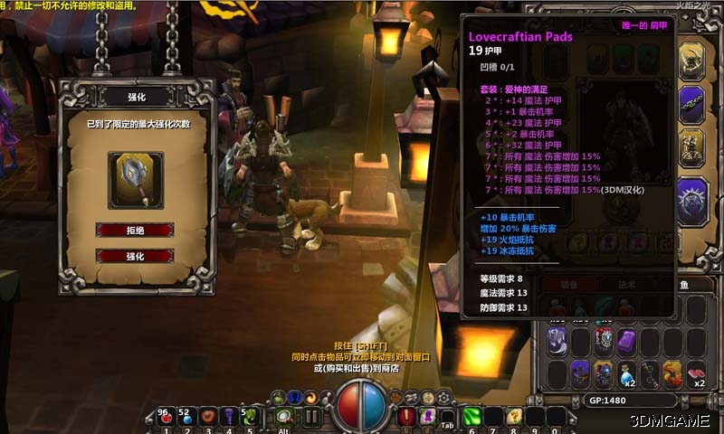 《火炬之光》简体中文免安装版