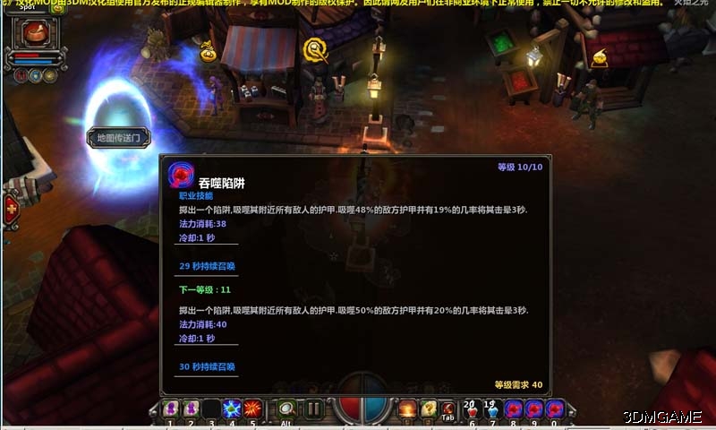 《火炬之光》简体中文免安装版