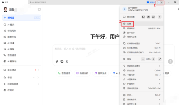 怎么把豆包的搜索引擎改成谷歌