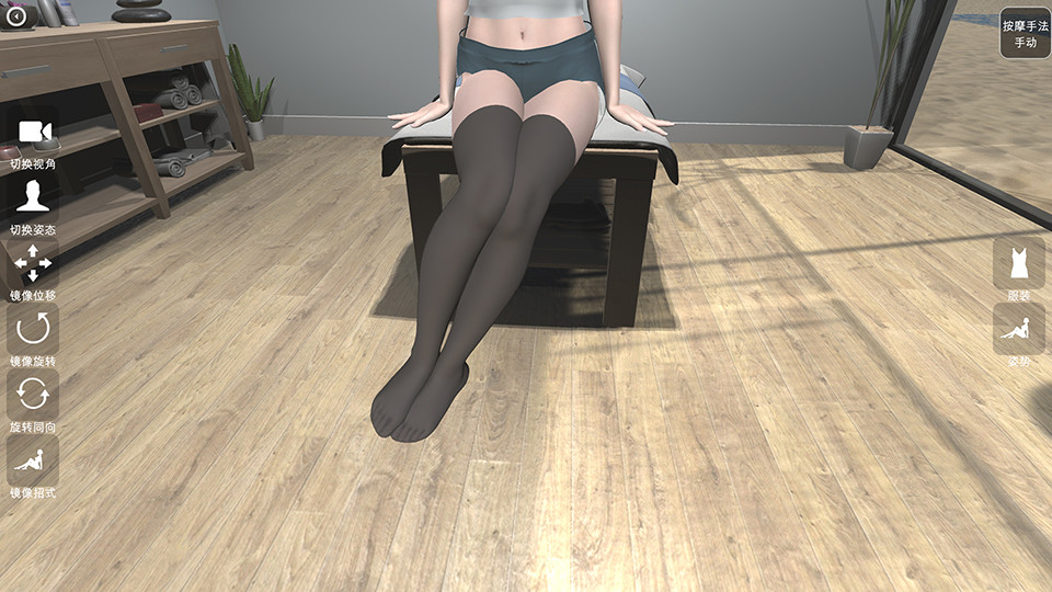 《美足小屋》电脑版