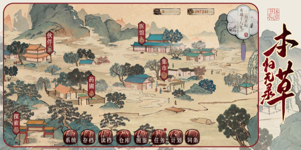 《本草归元录》中文版