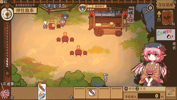 《东方夜雀食堂》中文版