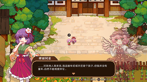 《东方夜雀食堂》中文版