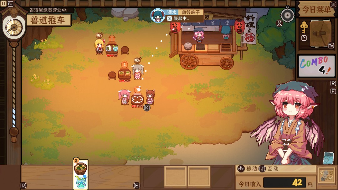 《东方夜雀食堂》电脑版