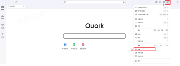 夸克浏览器夜间模式在哪设置