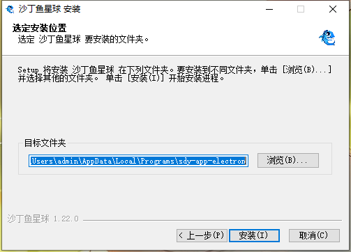 沙丁鱼星球1.22.0