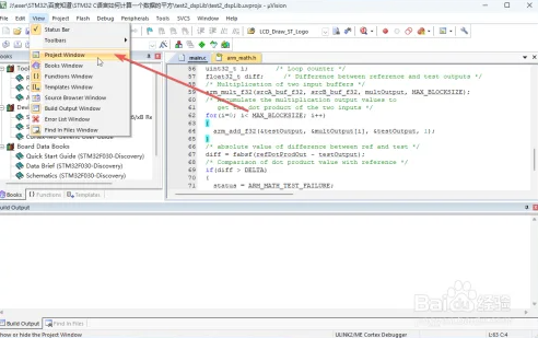 keil uvision c51的工程窗口不见了怎么办