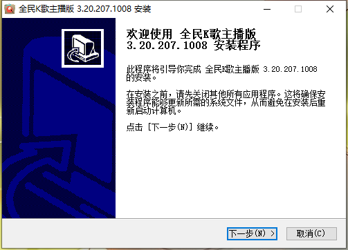 全民K歌主播版v5.0.0.2.0