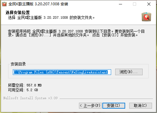 全民K歌主播版v5.0.0.2.0