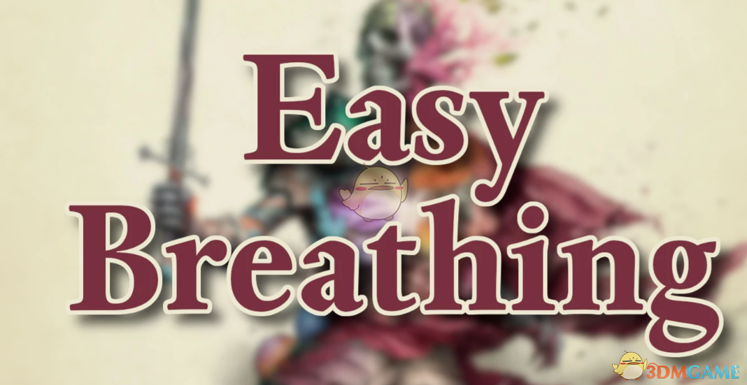 《宣誓》轻松呼吸MOD