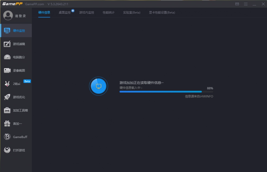 游戏加加5.3.2643.211