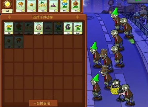 《植物大战僵尸废物版》电脑版