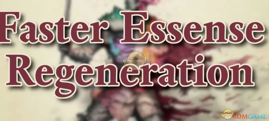 《宣誓》更快速的精华再生MOD
