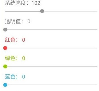 护眼助手最新版