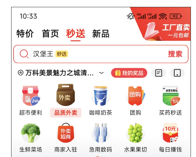 新贵京东外卖已覆盖39城 上线一周订单量暴增100倍