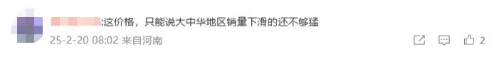 库克庆祝iPhone16e发布 网友：这价格配置吃相难看