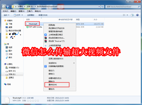 电脑版微信怎么传输超大视频文件