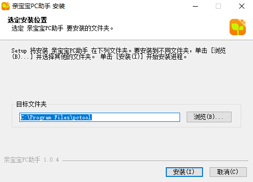 亲宝宝PC助手1.0.4.265