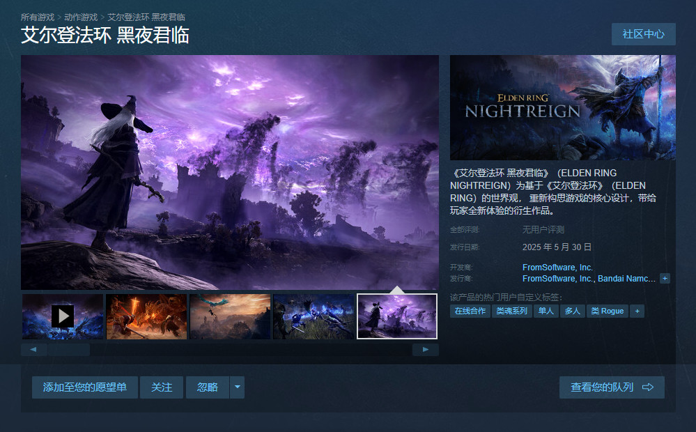《艾尔登法环：黑夜君临》《失落之魂》发售日撞车