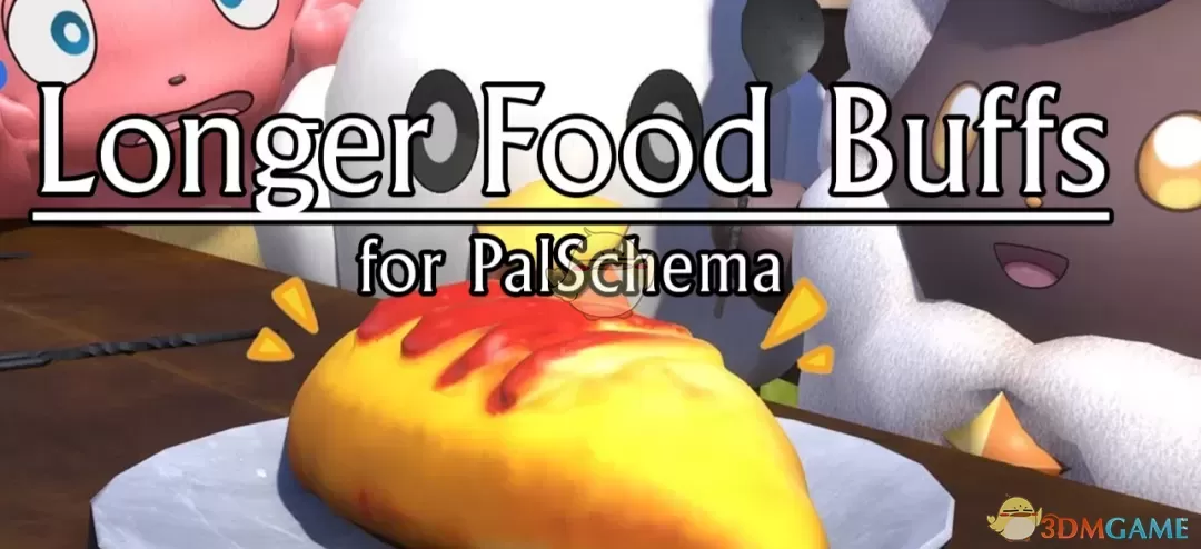 《幻兽帕鲁》更长的食物增益buffMOD