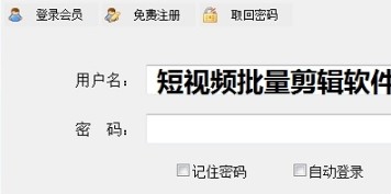 视频批量剪辑旧版本