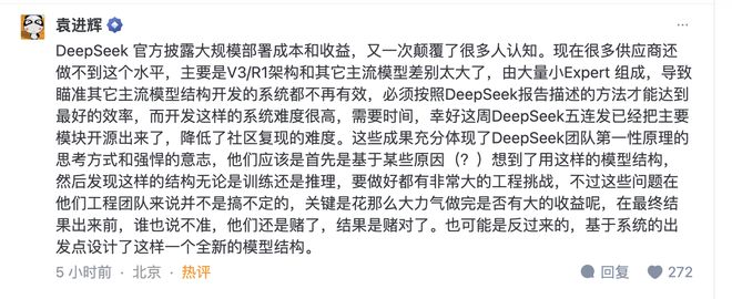 DeepSeek最高日赚346万元？官方称理论收益并非实际