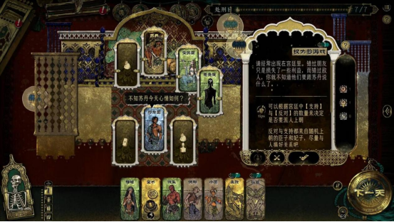 《苏丹的游戏》3月登陆Steam 魔幻风卡牌策略冒险