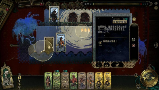 《苏丹的游戏》3月登陆Steam 魔幻风卡牌策略冒险