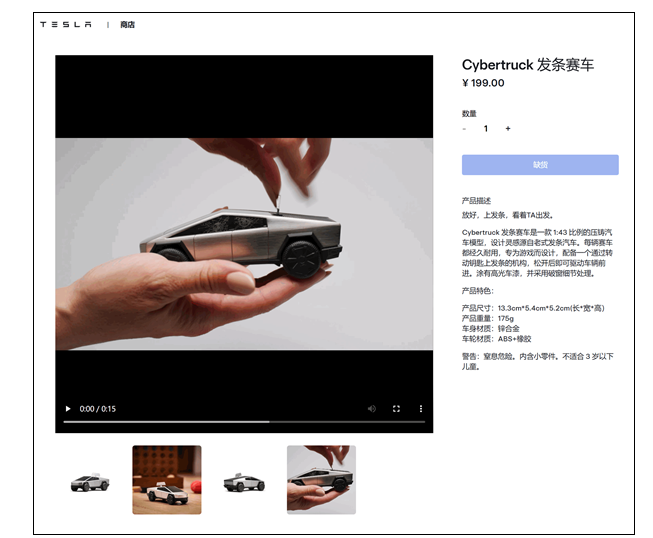 199元的特斯拉皮卡发条赛车开卖即抢光 二手平台加价