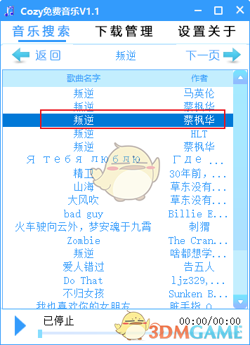 Cozy免费音乐1.1