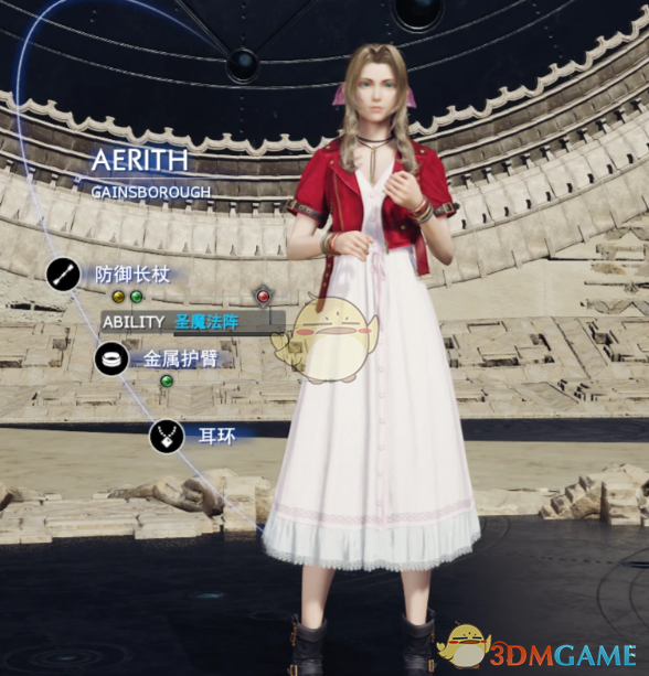 《最终幻想7：重生》隐藏爱丽丝的武器MOD