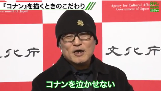 青山刚昌斩获日本文科艺术大奖 执笔30年秘诀是不会让柯南哭