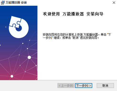 万能播放器3.3.0.0