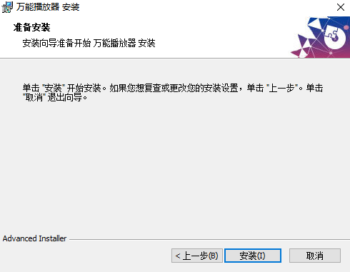 万能播放器3.3.0.0