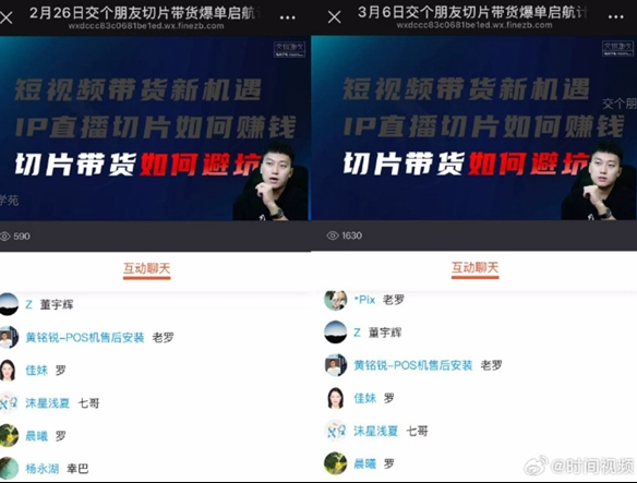 交个朋友回应2980元带货课被指割韭菜 有学员月入40万