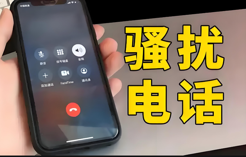 AI机器人成骚扰电话帮凶 工信部部署查处