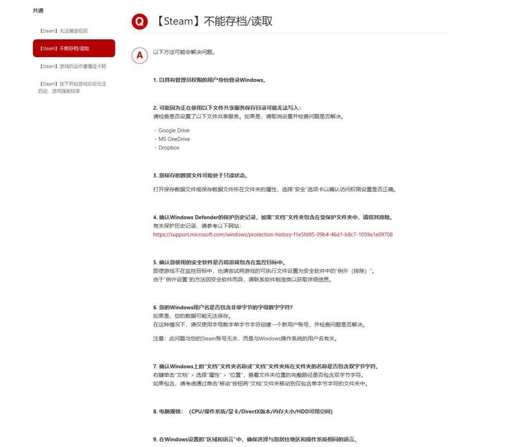 《浪人崛起》Steam版丢存档 忍者组确认正在调查中