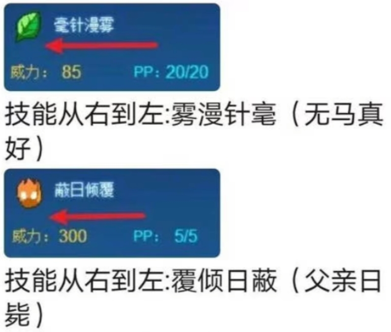童年游戏的“白月光”，如今竟试图阴阳玩家双亲？