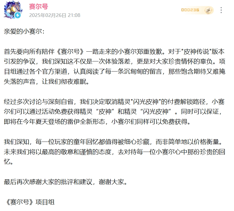 童年游戏的“白月光”，如今竟试图阴阳玩家双亲？