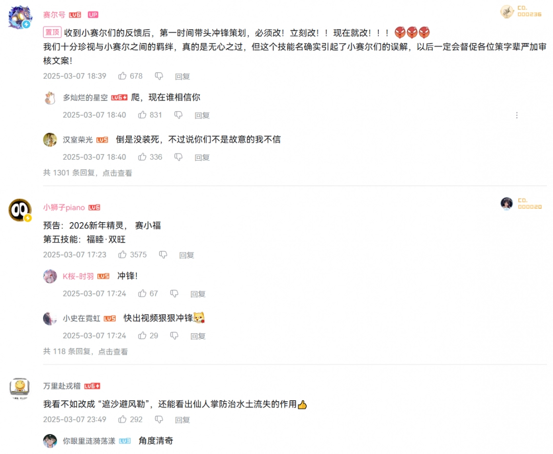 童年游戏的“白月光”，如今竟试图阴阳玩家双亲？