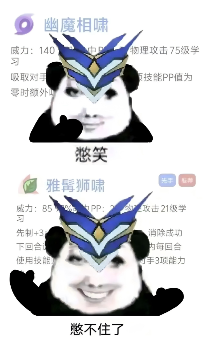 童年游戏的“白月光”，如今竟试图阴阳玩家双亲？