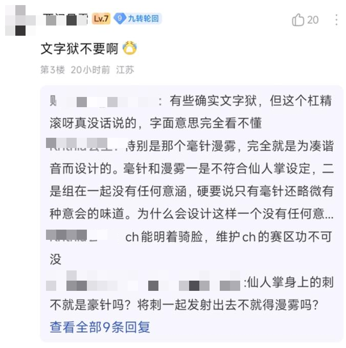 童年游戏的“白月光”，如今竟试图阴阳玩家双亲？