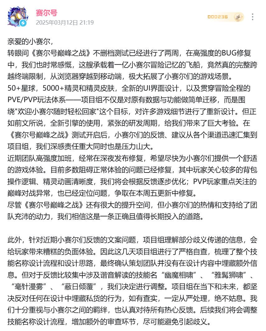 童年游戏的“白月光”，如今竟试图阴阳玩家双亲？