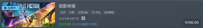 中国玩家首通《双影奇境》隐藏关卡后，还能直面“Fu*k哥”？