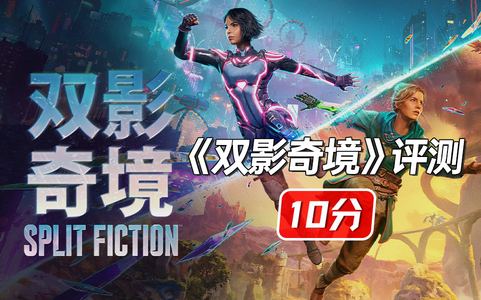 中国玩家首通《双影奇境》隐藏关卡后，还能直面“Fu*k哥”？