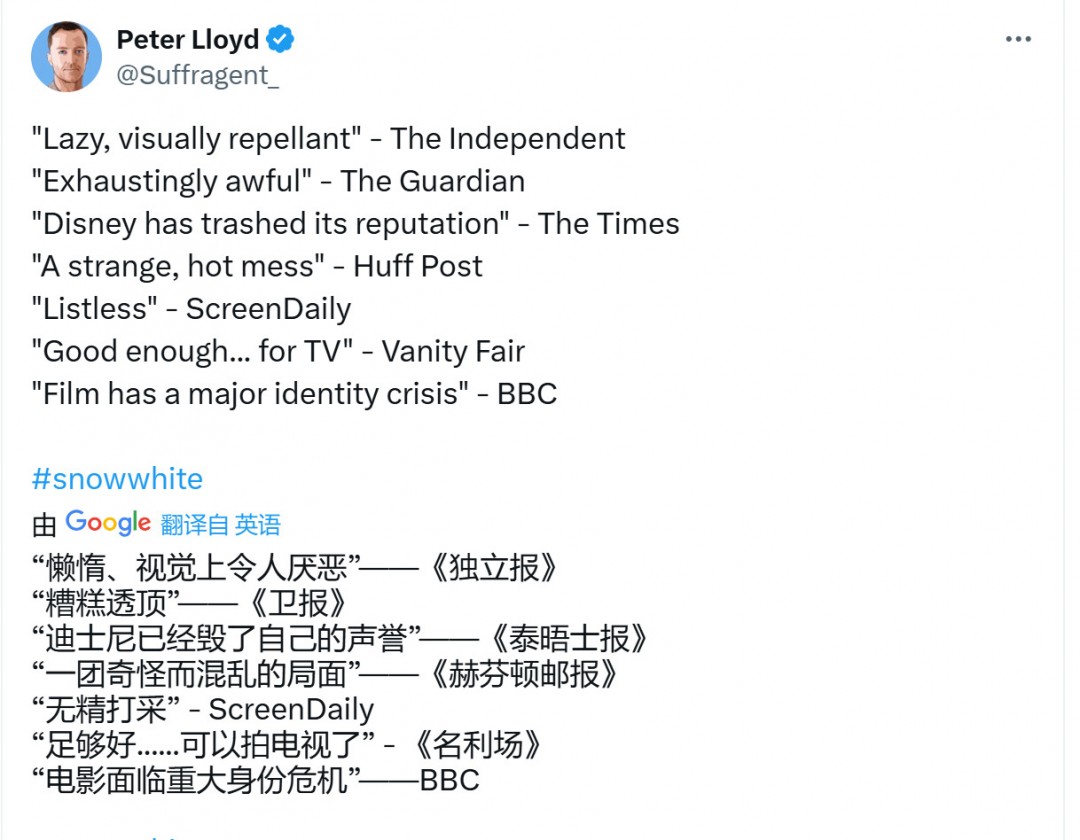 《白雪公主》电影大扑街 网友使用换脸恶搞黑人公主