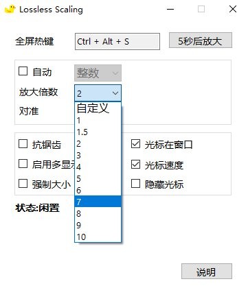 Lossless Scaling免费版