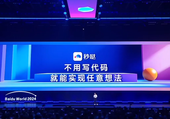 百度秒哒上线 无代码开发工具靠想法就能赚钱