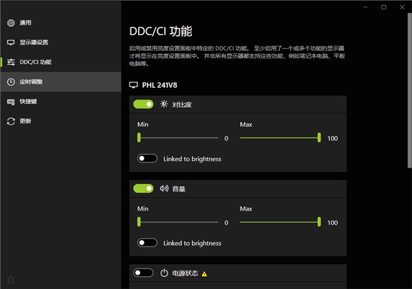 Twinkle Tray中文版