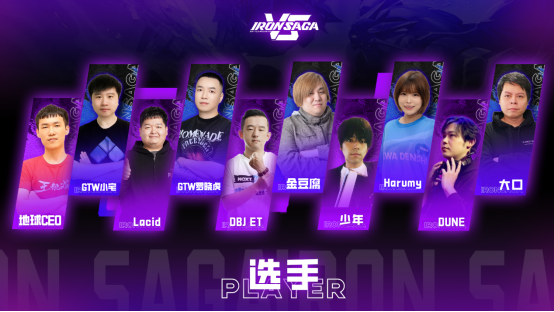 百万胖虎赞助《机动战队VS》首届线上1v1亚洲邀请赛开幕！